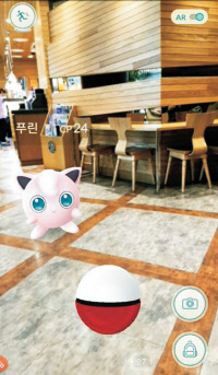 증강현실(AR) 게임 '포켓몬 고' 이용 중 서울 여의도 소재 한 커피숍에 나타난 포켓몬 '푸린'